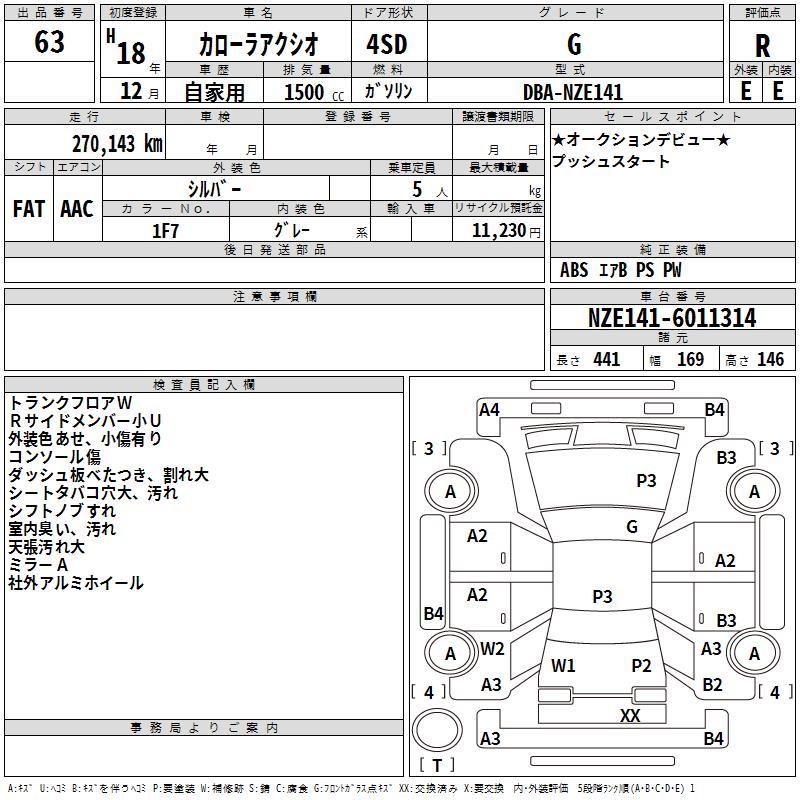 TOYOTA COROLLA AXIO
