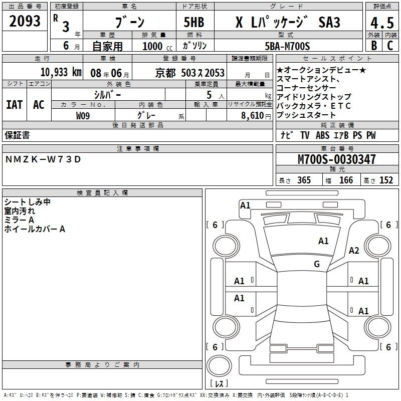 DAIHATSU BOON
