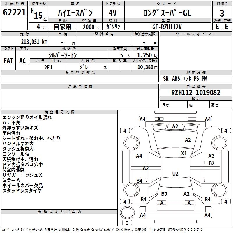 TOYOTA REGIUS ACE