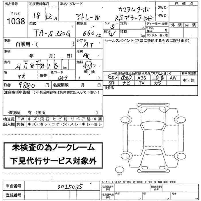DAIHATSU ATRAI