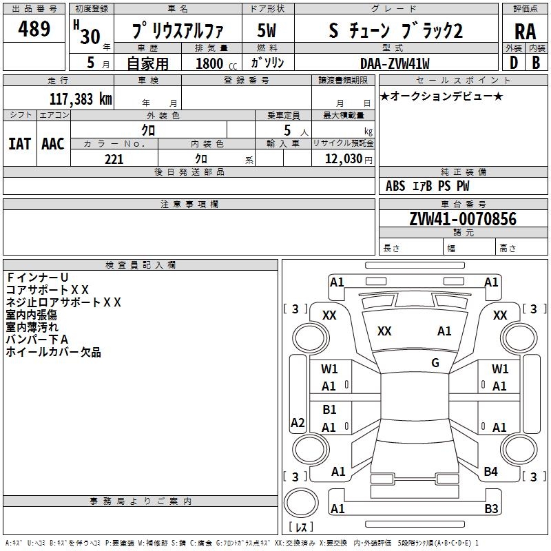 TOYOTA PRIUS ALPHA