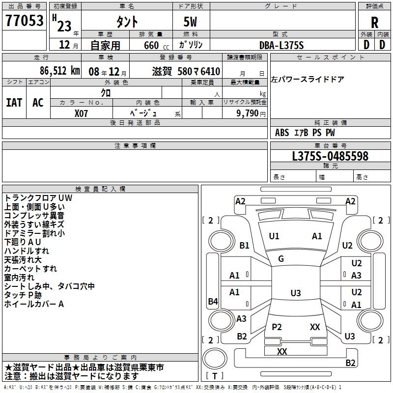 DAIHATSU TANTO