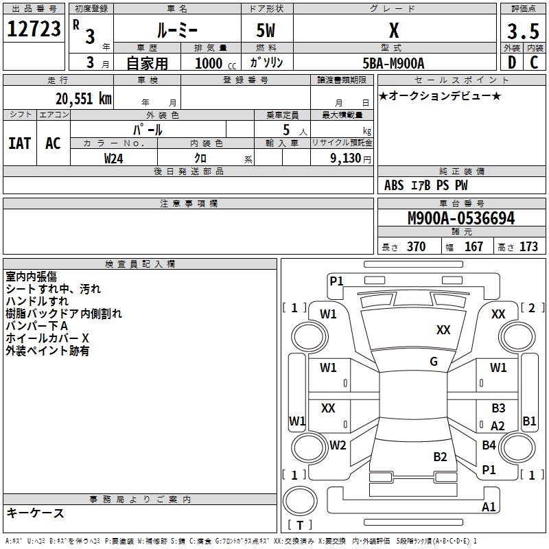 TOYOTA ROOMY