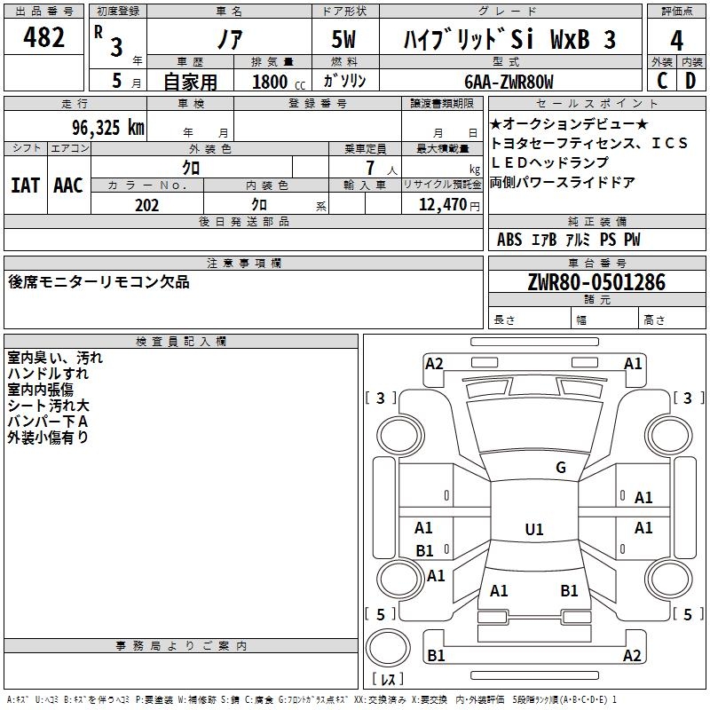 TOYOTA NOAH