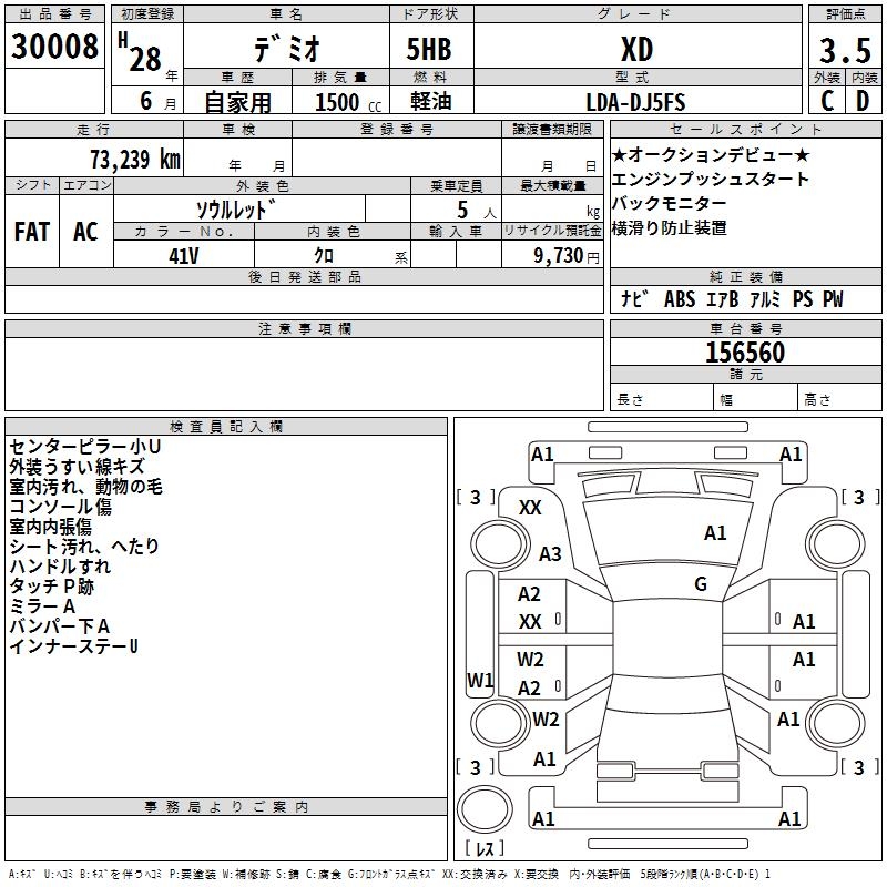 MAZDA DEMIO