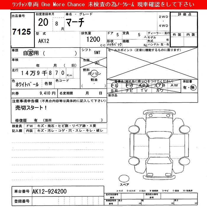 NISSAN MARCH
