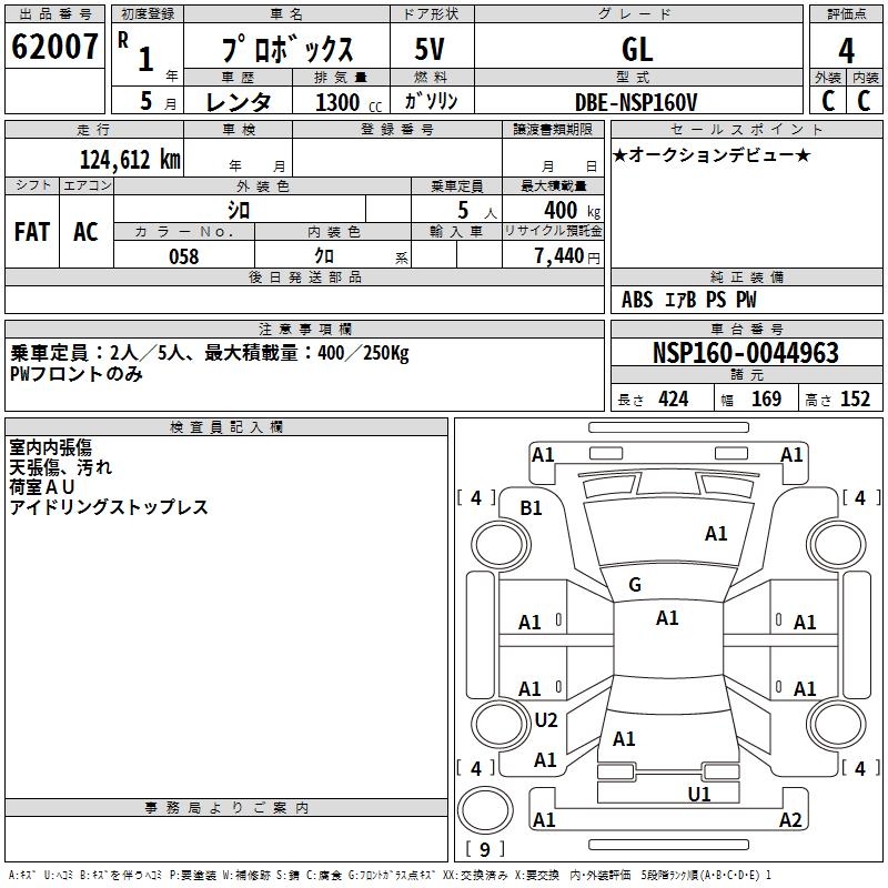 TOYOTA PROBOX