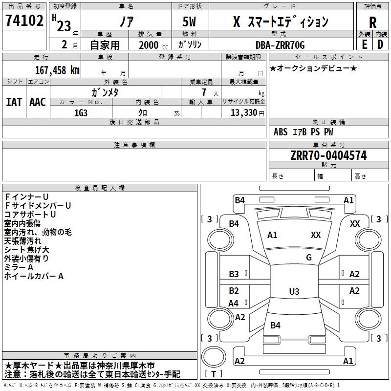 TOYOTA NOAH