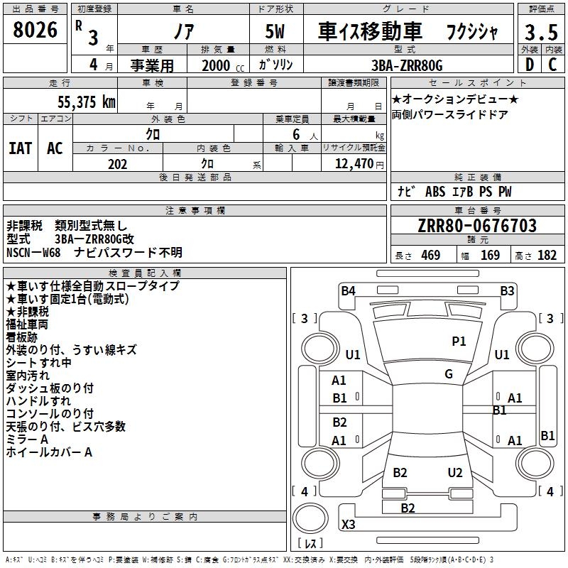 TOYOTA NOAH