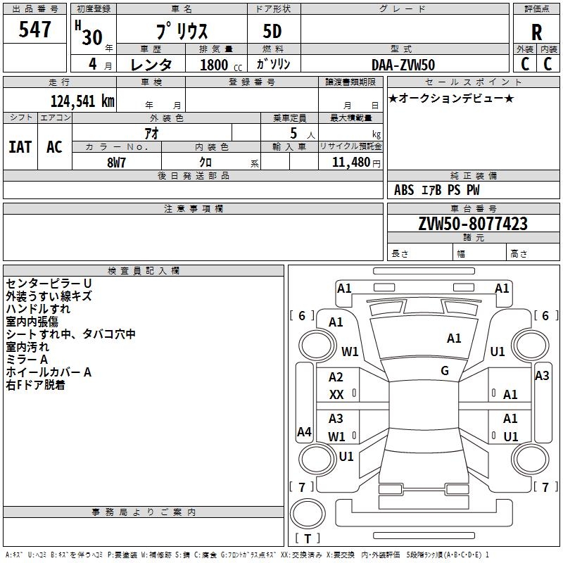 TOYOTA PRIUS