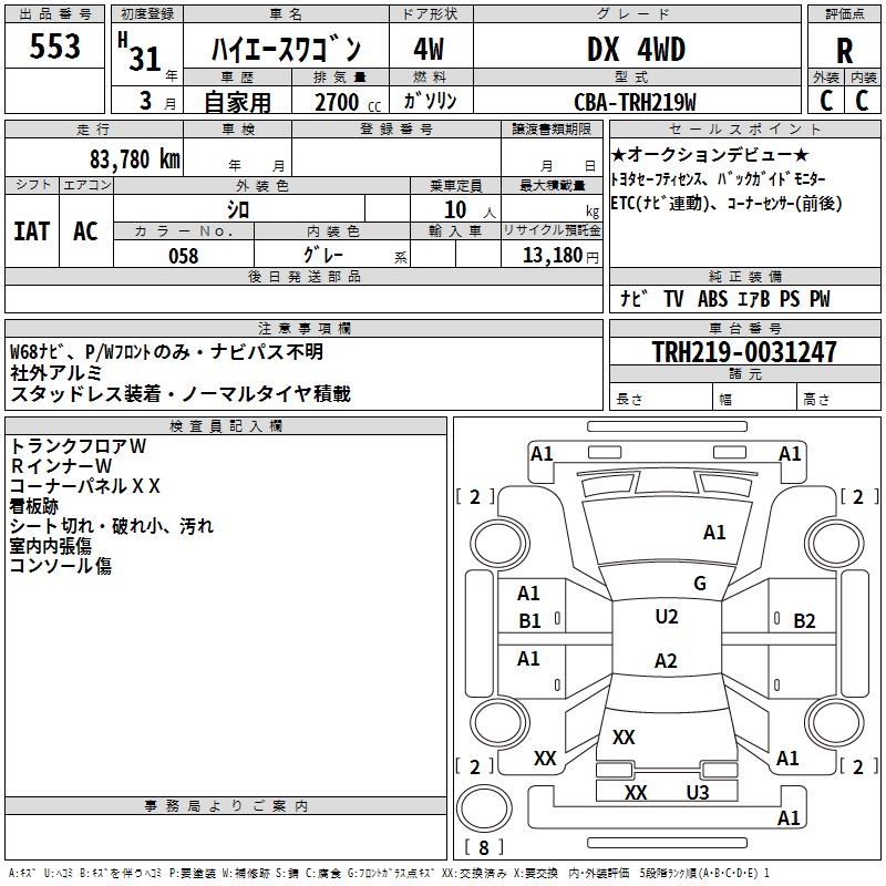 TOYOTA HIACE