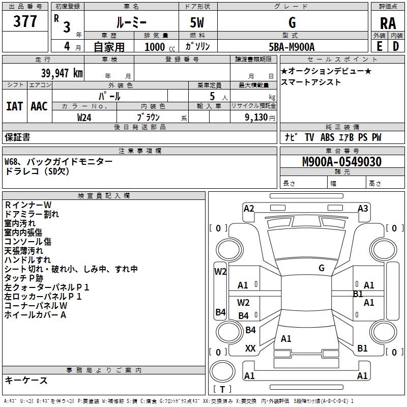 TOYOTA ROOMY