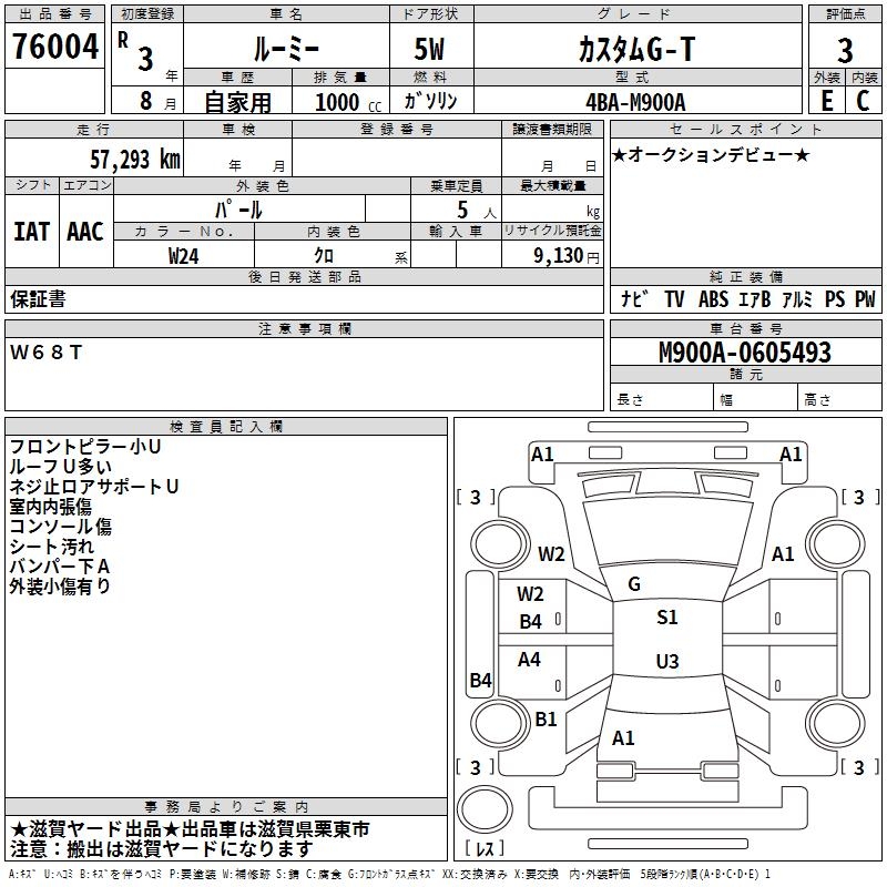 TOYOTA ROOMY