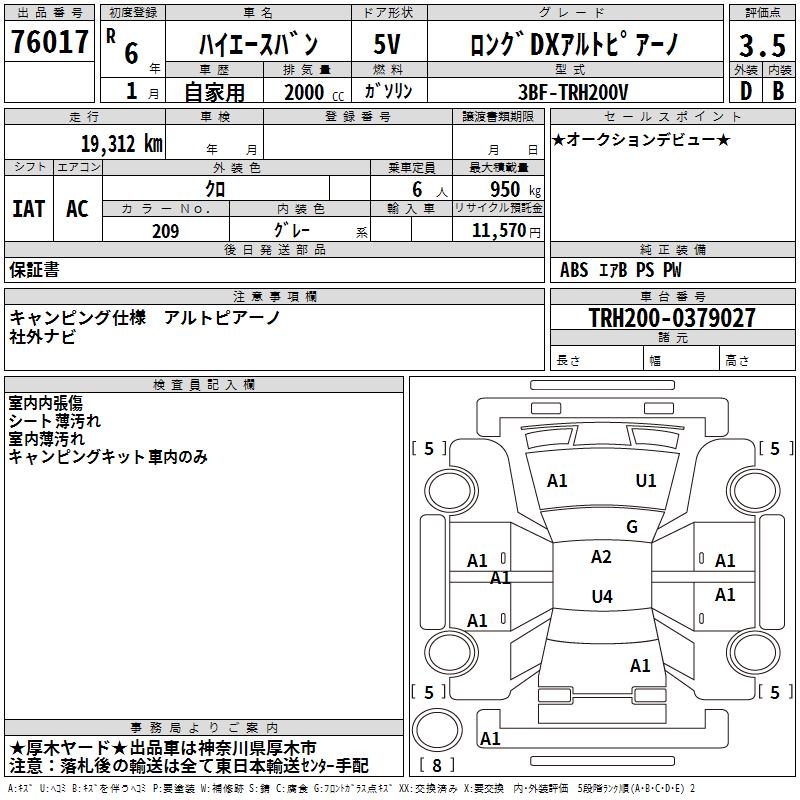 TOYOTA REGIUS ACE