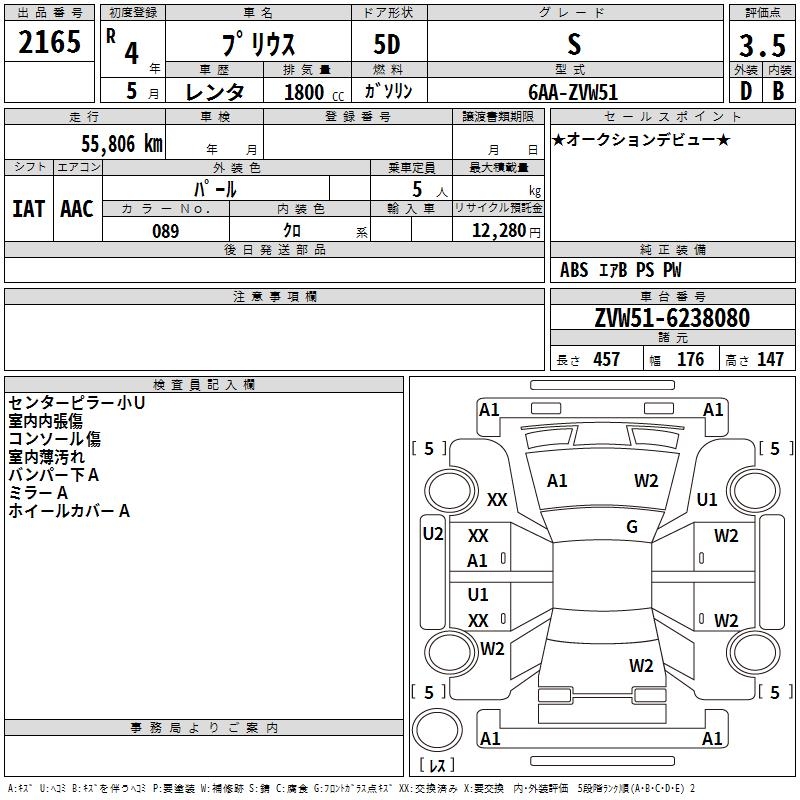 TOYOTA PRIUS