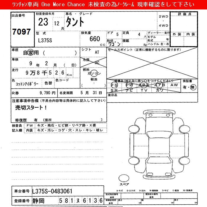 DAIHATSU TANTO