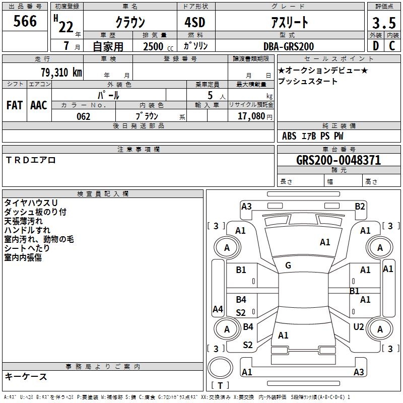TOYOTA CROWN