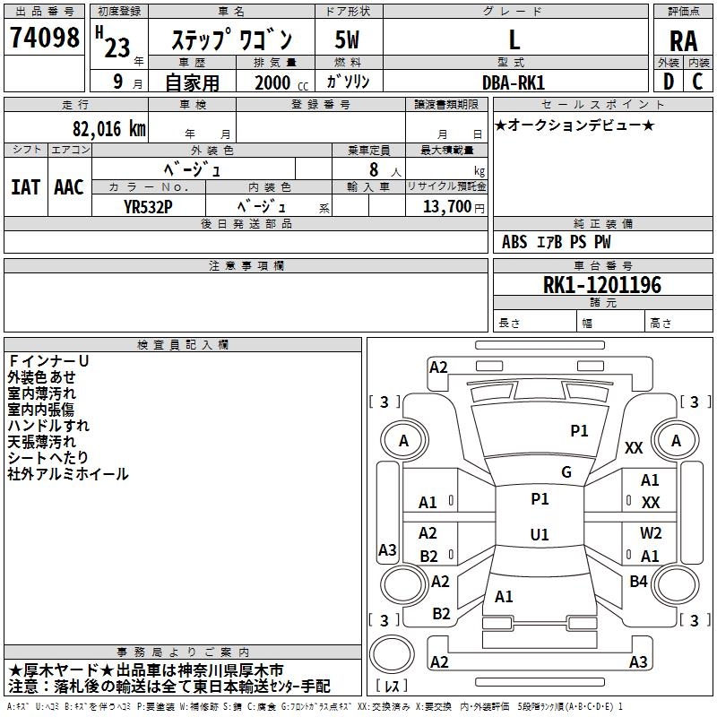 HONDA STEPWGN