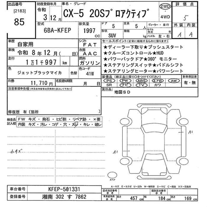 MAZDA CX-5