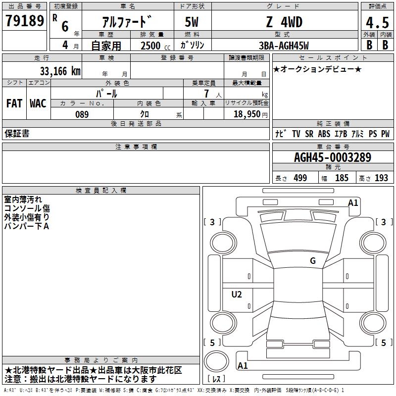TOYOTA ALPHARD