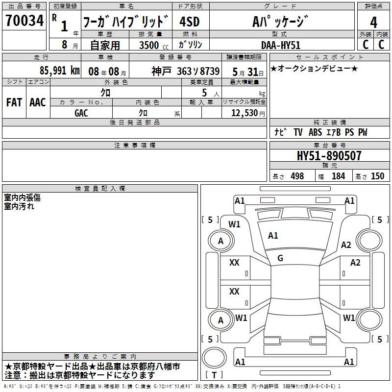 NISSAN FUGA