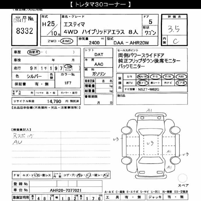 TOYOTA ESTIMA