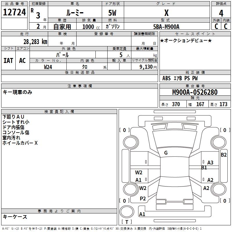 TOYOTA ROOMY