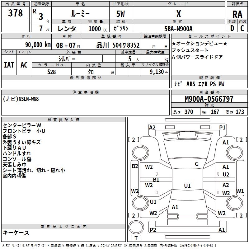 TOYOTA ROOMY