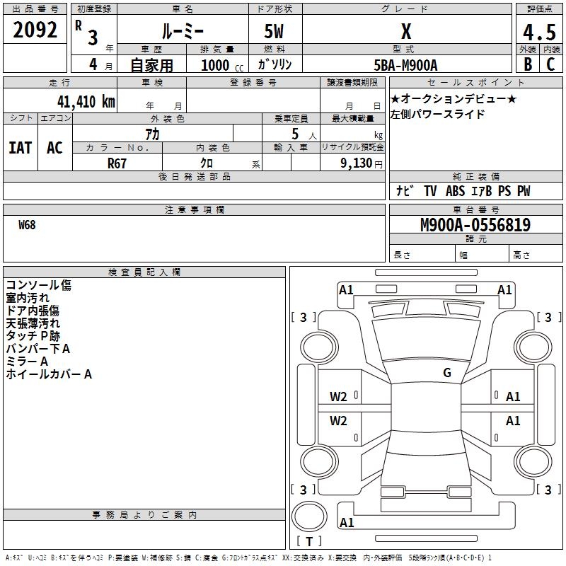 TOYOTA ROOMY
