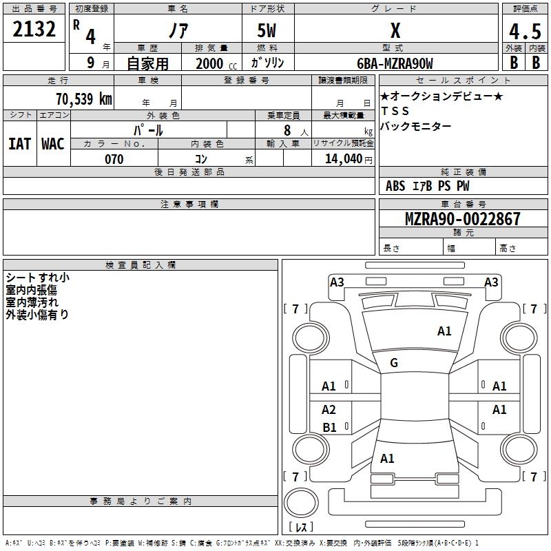 TOYOTA NOAH