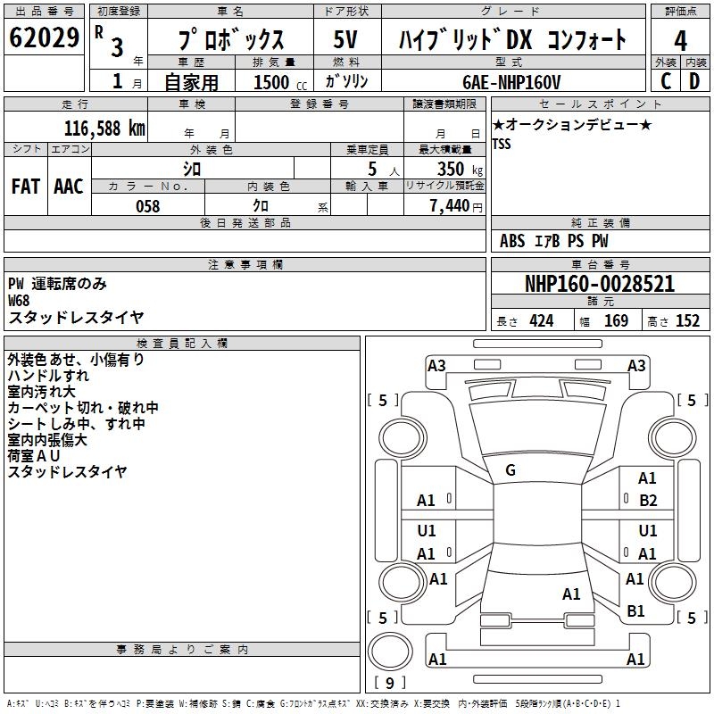 TOYOTA PROBOX