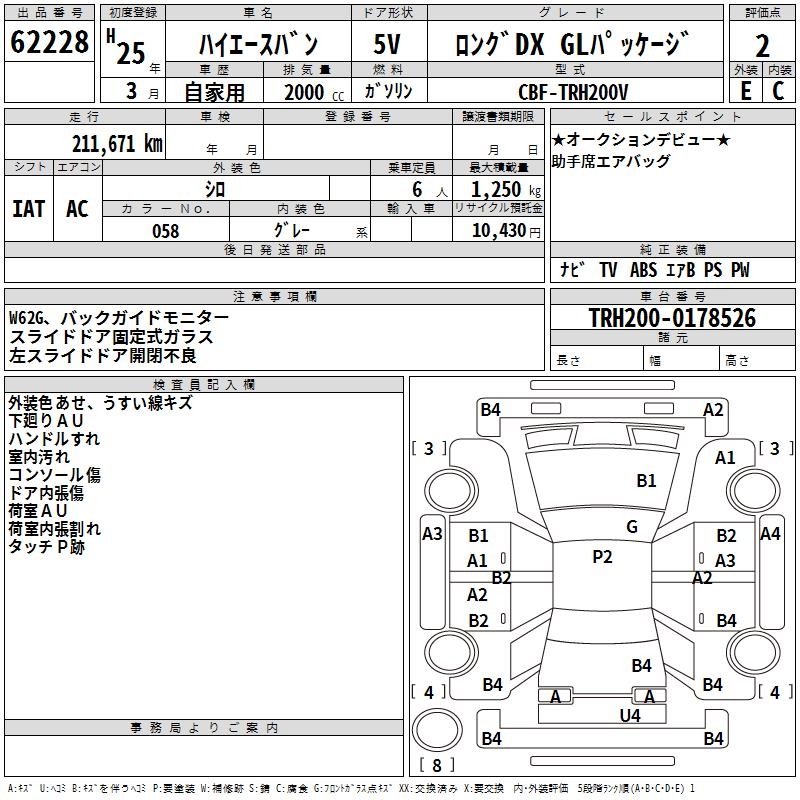 TOYOTA REGIUS ACE