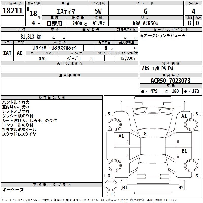 TOYOTA ESTIMA