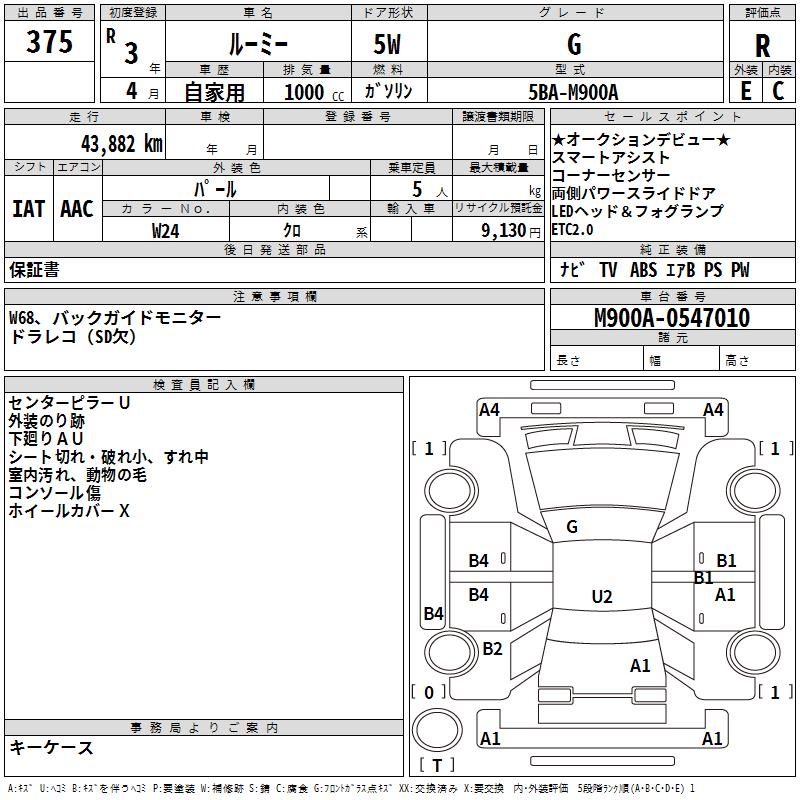 TOYOTA ROOMY