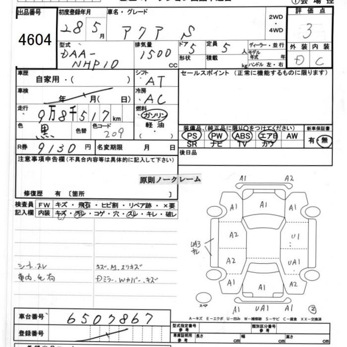 TOYOTA AQUA