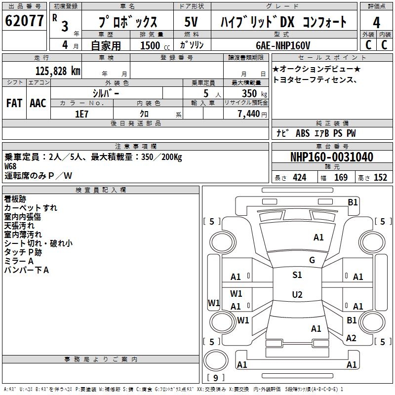 TOYOTA PROBOX