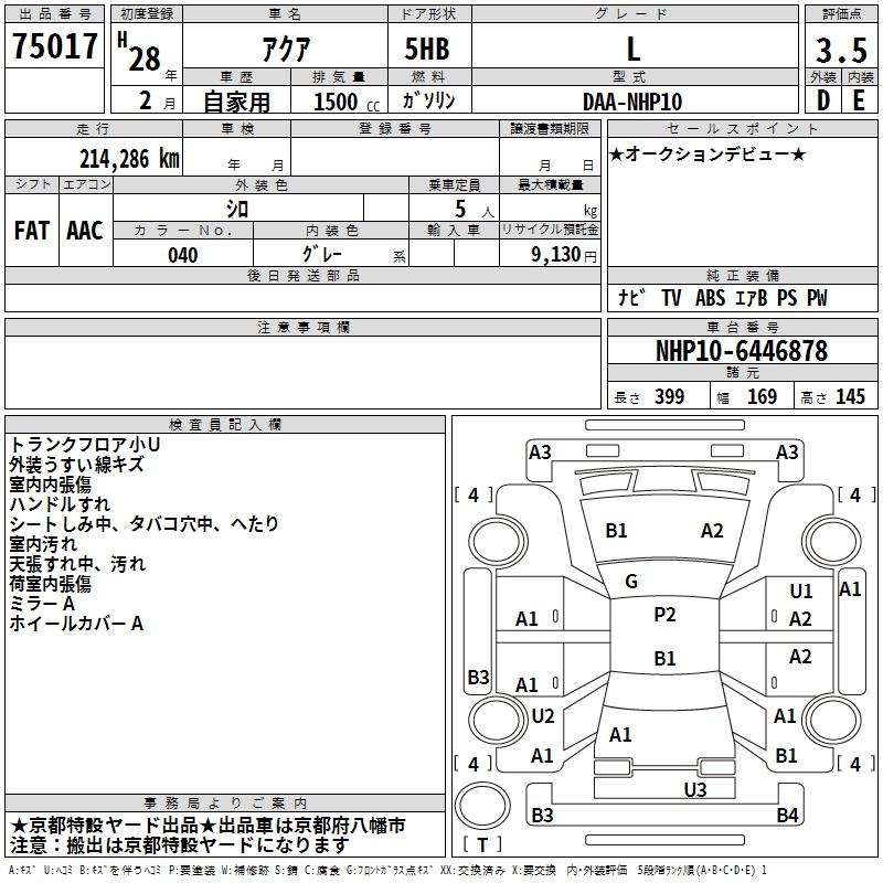 TOYOTA AQUA