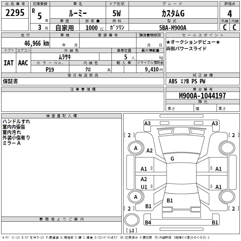 TOYOTA ROOMY