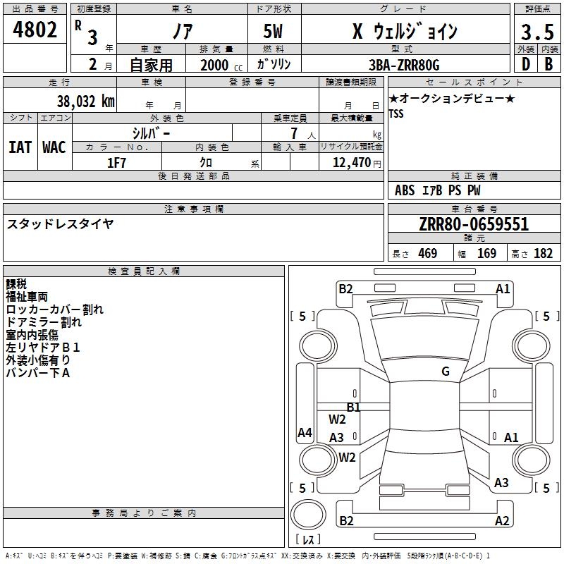 TOYOTA NOAH