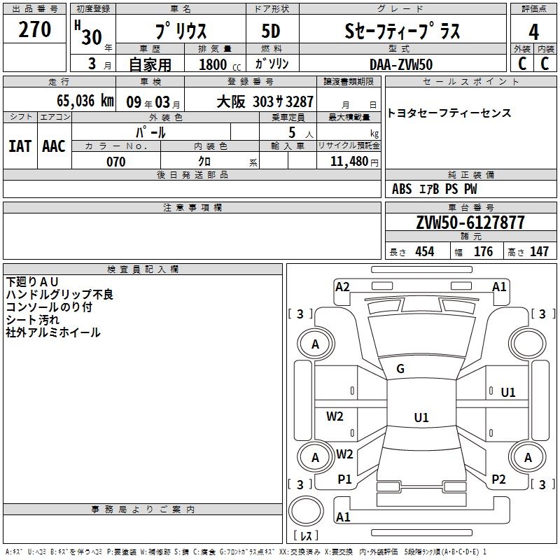 TOYOTA PRIUS