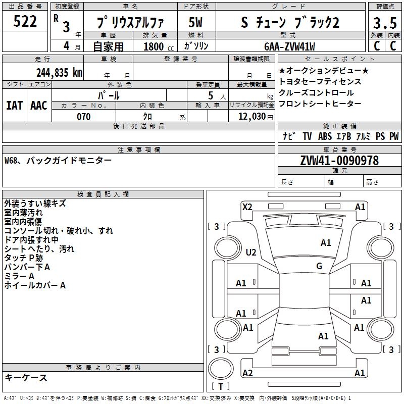 TOYOTA PRIUS ALPHA