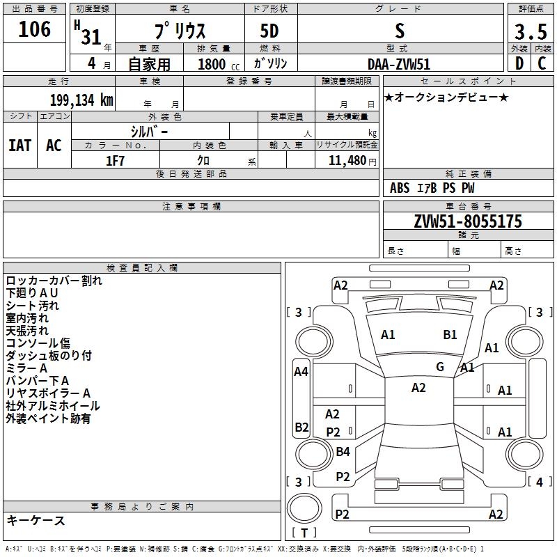 TOYOTA PRIUS