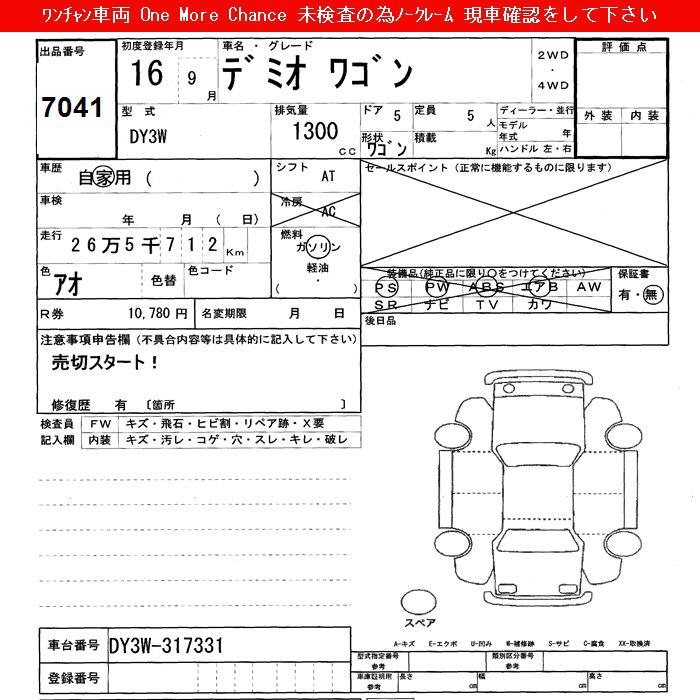 MAZDA DEMIO