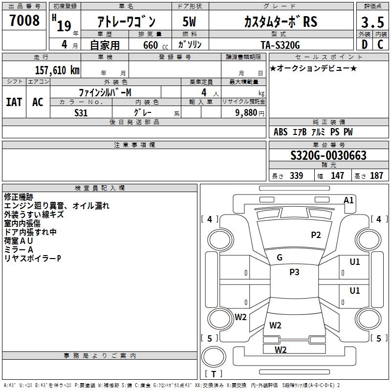 DAIHATSU ATRAI
