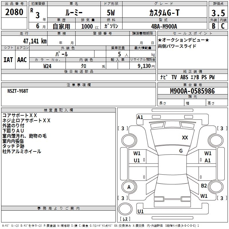 TOYOTA ROOMY