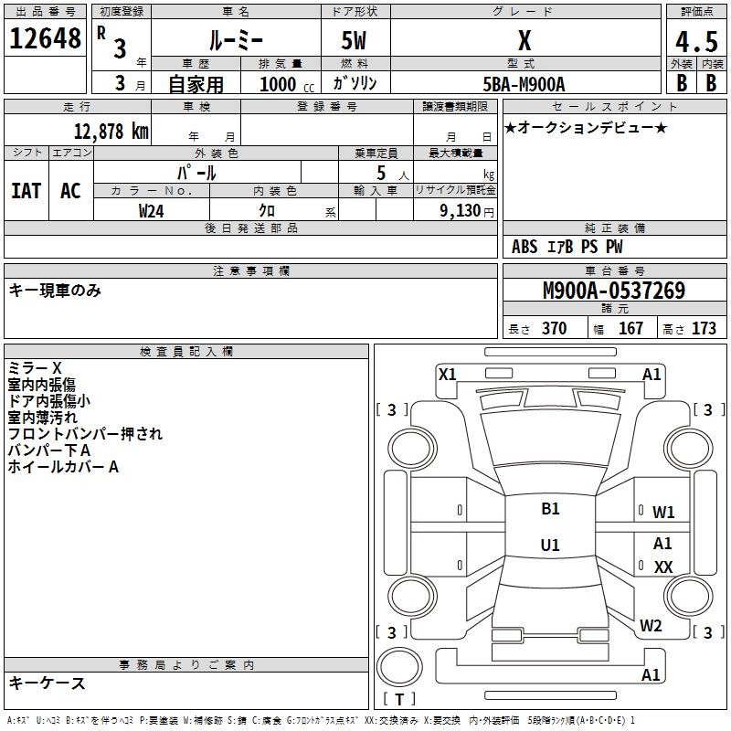 TOYOTA ROOMY