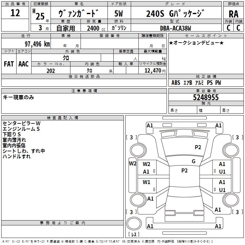 TOYOTA VANGUARD