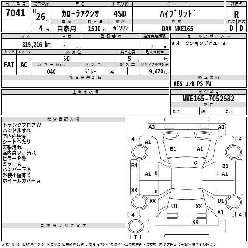 TOYOTA COROLLA AXIO