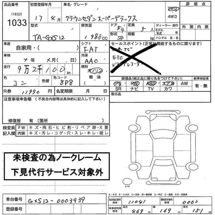 TOYOTA CROWN
