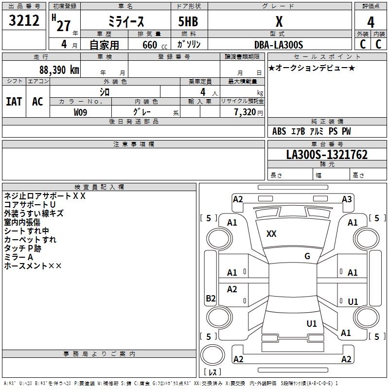 DAIHATSU MIRA E:S